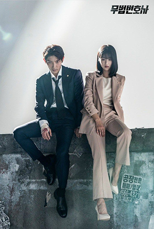 ดูซีรีย์ Lawless Lawyer ทนายสายเดือด