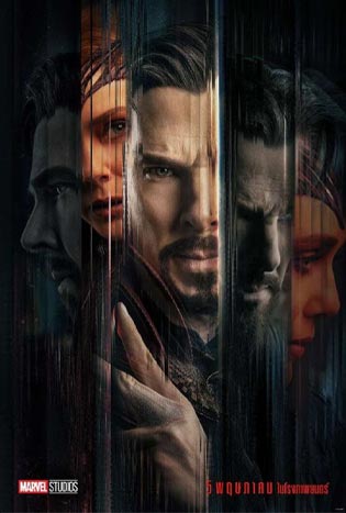 ดูหนัง Doctor Strange in the Multiverse of Madness (2022) - poster