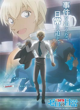 ดูการ์ตูน Detective Conan Zero’s Tea Time (2022)