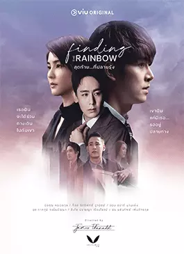 Finding-the-Rainbow-2022