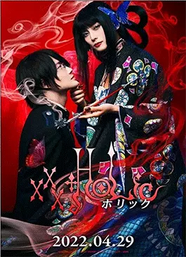 XxxHolic-2022.