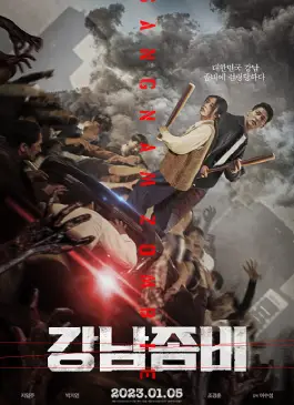 Gangnam Zombie (2023)