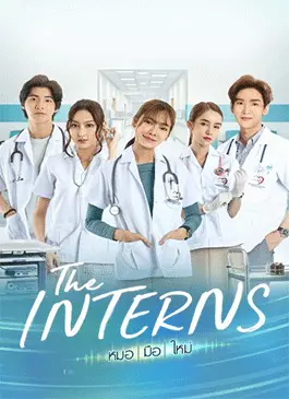 The-Interns-2023.