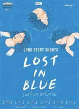 Long Story Shorts Lost in Blue (2016)