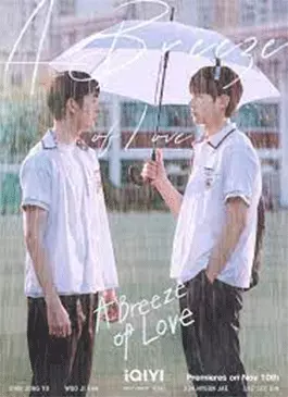 A Breeze of Love (2023)