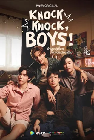 Knock Knock Boys (2024)