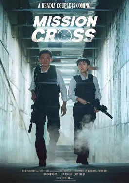 Mission Cross (2024)